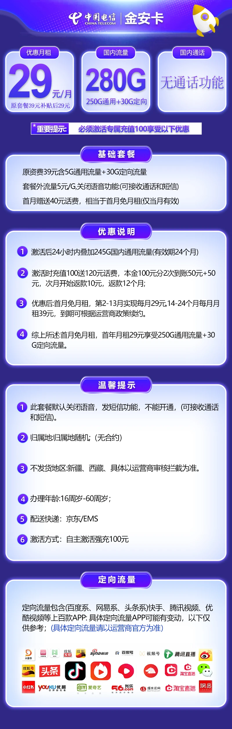 云南省申请流量卡怎么无法发货？云南/北京可申请的流量卡推荐