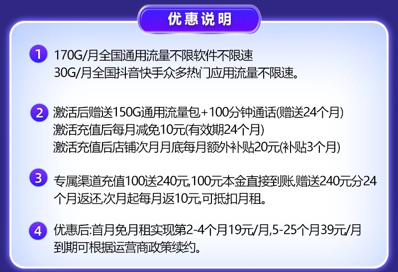 电信金江卡19元200G全国流量套餐介绍以及办理指南